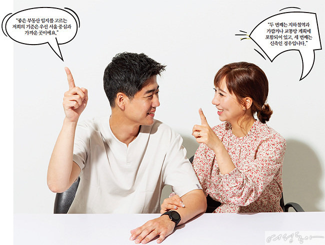 [money] 30대 부부의 30억 부동산 재테크 성공기