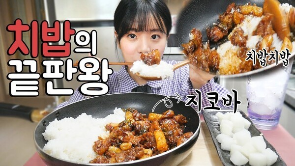 [기업 속으로] 지코바, 치밥의 전설에서 소비자의 외면까지