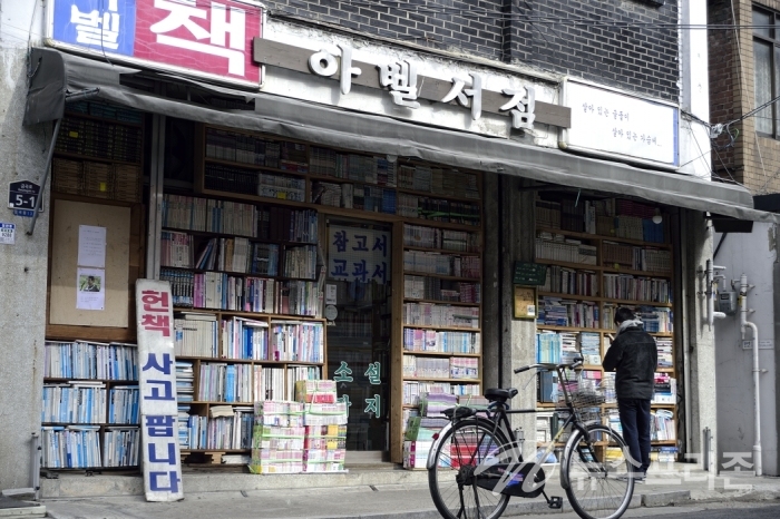 도깨비 촬영지인 동구 금곡동(금곡동 달동네) 배다리 헌책방거리..