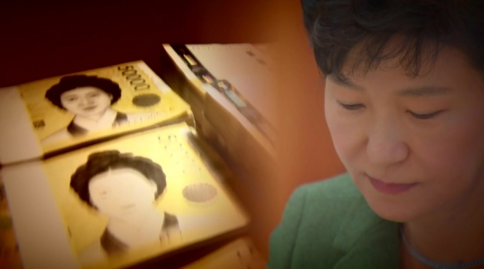 검찰, 법원에 '국정원 뇌물' 박근혜 재산 모두 동결