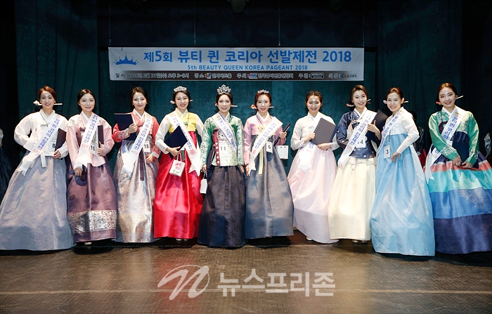제5회 뷰티 퀸 코리아 선발제전 2018 성황리에 마쳐