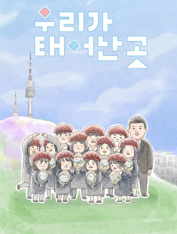 [KBS 다큐] 우리가 태어난 곳 여명학교, 탈북청소년 일상 속 성장을 담백하게 담아낸 특별한 시선