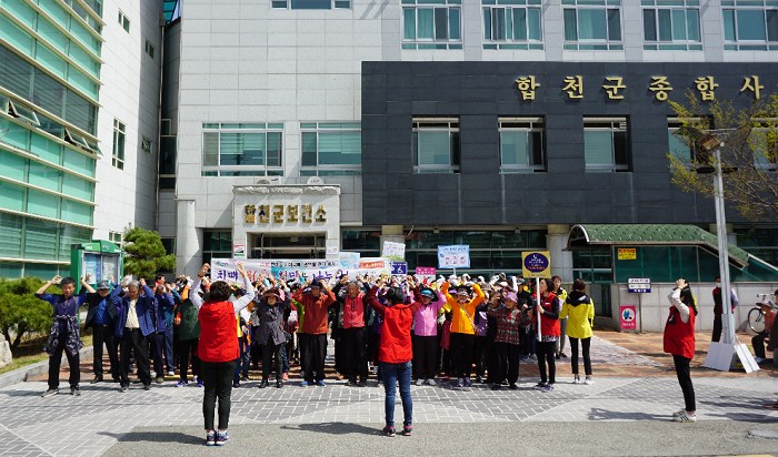 합천군, 2018 한마음 치매극복 권역별 걷기행사 개최