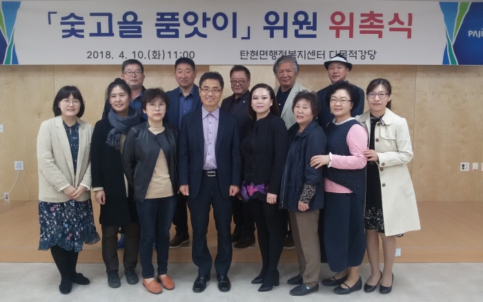 파주시 탄현면 삼도 품은 숯고을 나눔터