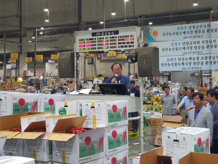 류한우 단양군수, 단양 홍고추 직접 팔다