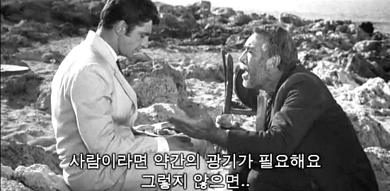 [고전] 그리스인 조르바의 자유란?