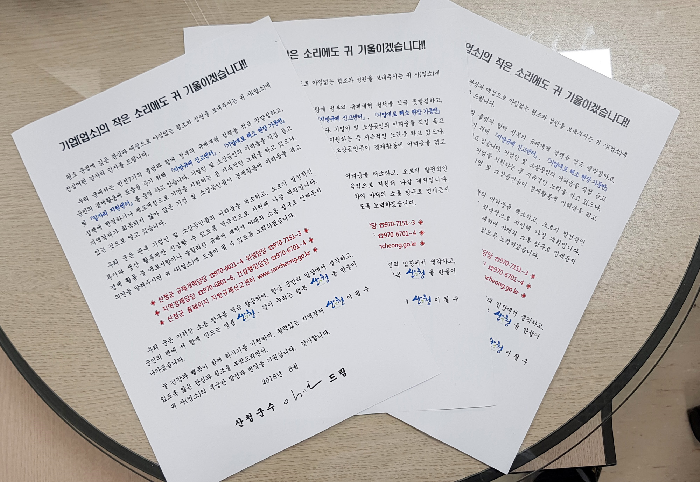 산청군 기업·소상공인 애로 해소 나선다