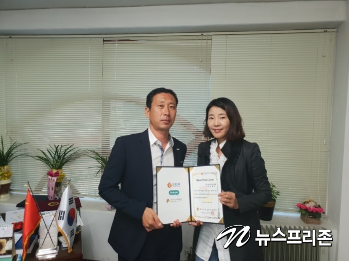 中 후이총왕 파트너사 (주)코리아 플랫폼, 자회사인 (주)아이러브플랫폼 설립 파란불