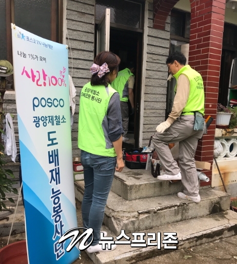 광양제철소 봉사단체, 자매마을 광영동 찾아 봉사활동