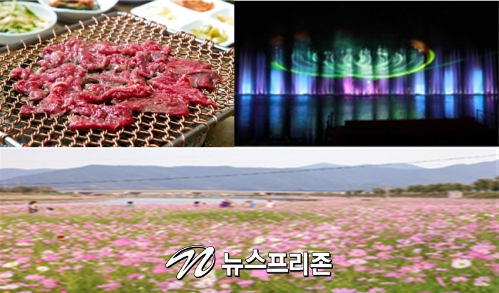 가을 코스모스와 함께 광양숯불구이의 향연에 빠져보세요