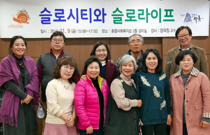 하동군, 슬로시티 확대 재인증 위한 인식교육 실시