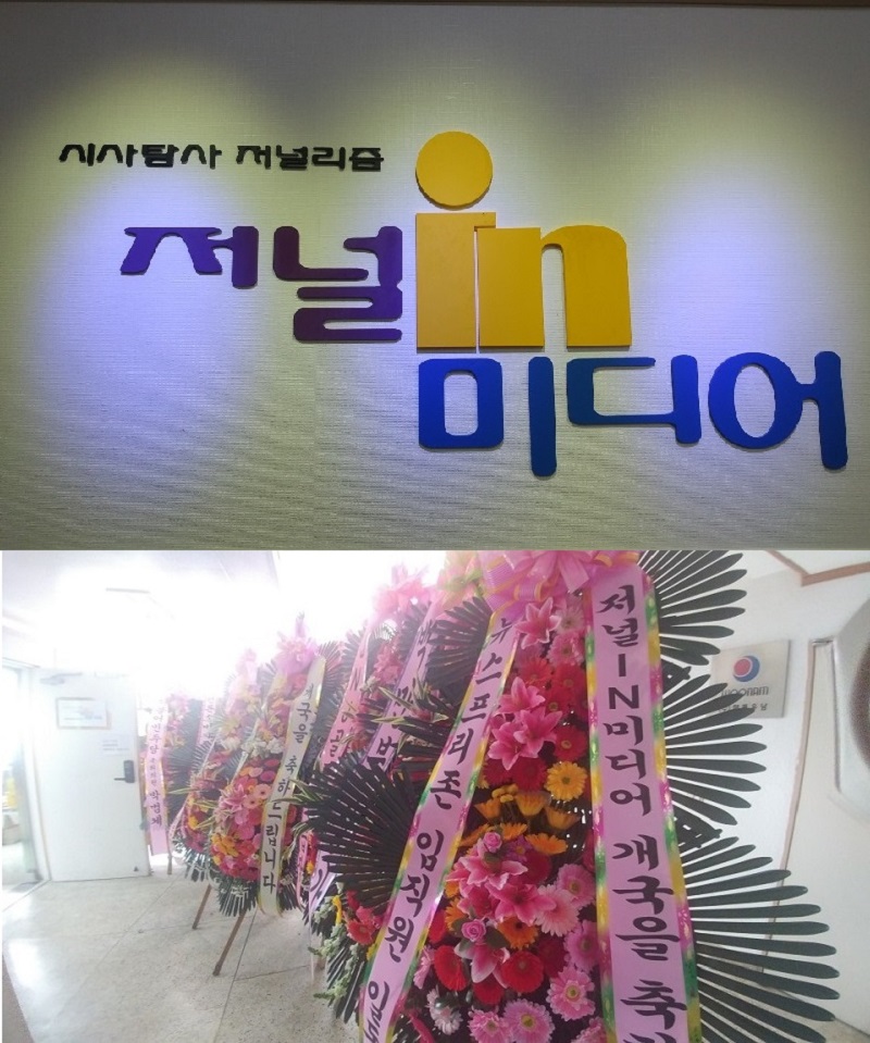 저널인미디어 개국식 스케치, 뉴스프리존과 MOU 예정 [포토]