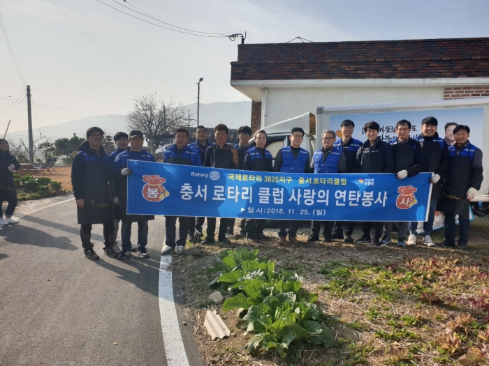 충서로타리,에너지 취약계층에 따뜻한 사랑의 온정 전달