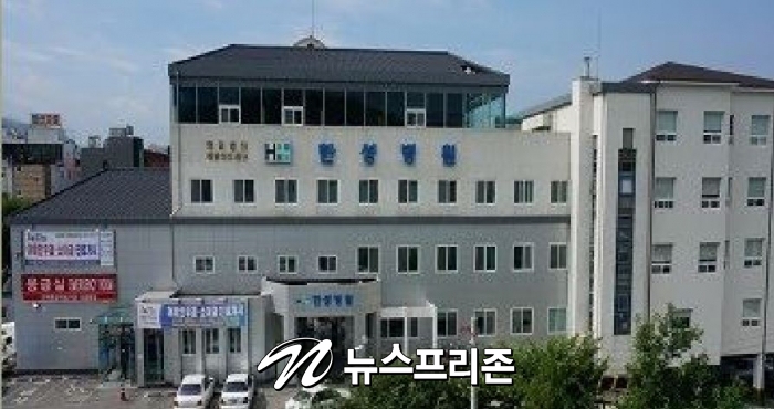 창녕 한성병원 12월말 문 안 닫습니다!