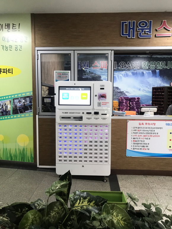 키패스 무인화 키오스크 제품 출시...사우나 찜질방 설치 나서