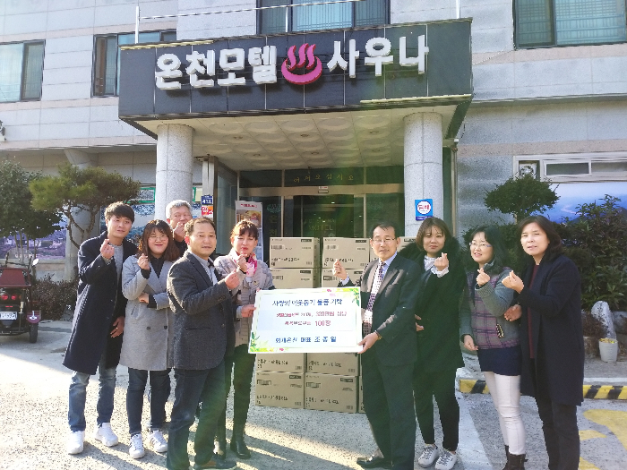 하동군 화개면 온천모텔사우나 이웃돕기 실천