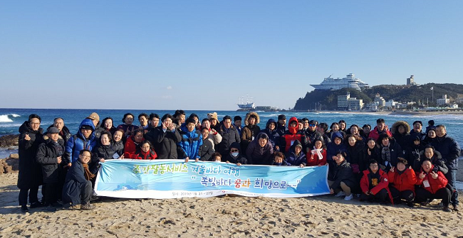 천안 성인발달장애인들, 동해안 겨울바다 둘레길 힐링 여행 진행