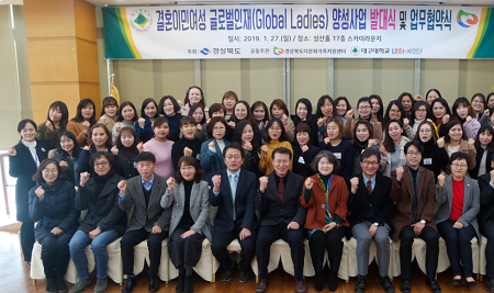 경북도, 다문화가족지원센터 국제교류 전문가로 양성