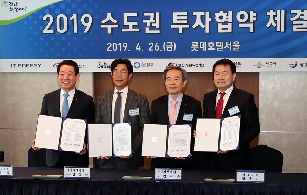 장흥군-전남도-아이티에너지-한국서부발전,200MW급 발전소 건립 MOU 체결