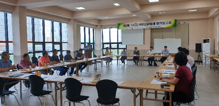 거창군, 제2회 거창산삼축제 평가보고회 개최