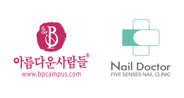 미용학원 아름다운사람들 뷰티스쿨, 네일샵 브랜드 네일닥터와 취업 및 창업 프로그램 지원