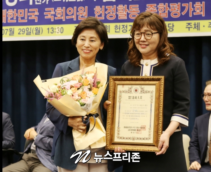 남인순 국회의원 -  '2019년  국회 헌정대상'  수상