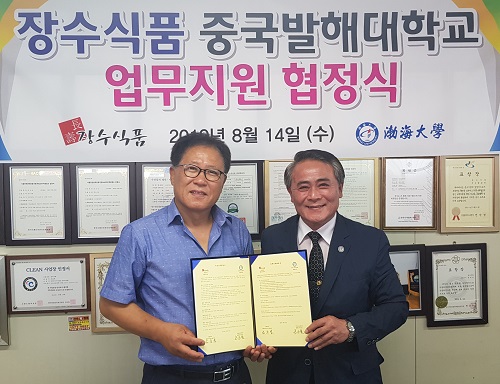 조미 김 전문기업 ㈜장수식품, 中발해대학교와 함께 중국시장 확대 가속