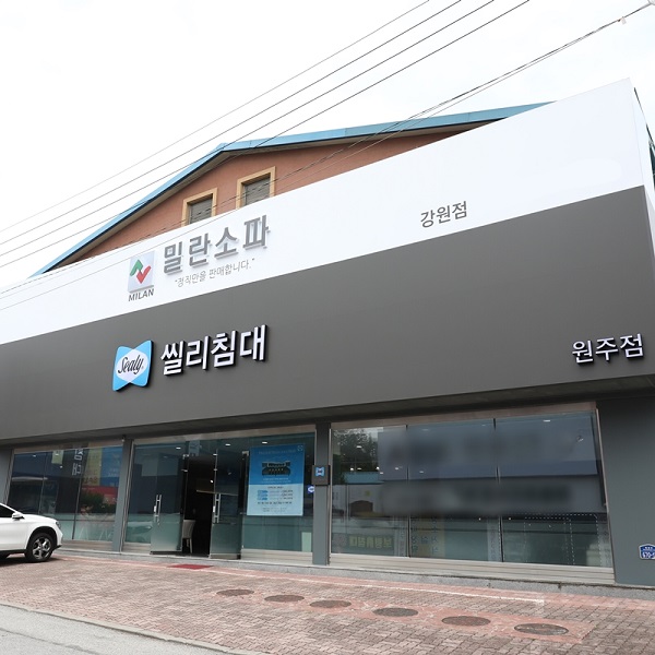 제천 춘천가구단지 인근 씰리침대, 밀란소파의 웰컴땡큐 프로모션