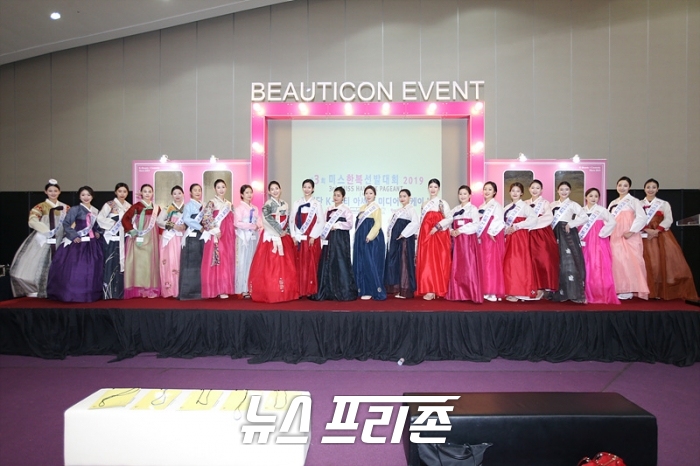2019 미스한복선발대회, 2차 예비심사 성료...한빛단 K-뷰티와 함께
