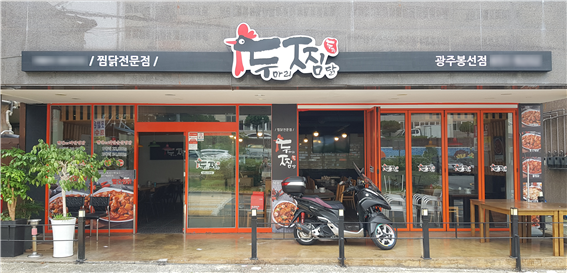 최저임금, 임대료, 물가상승 불구 소자본창업 두찜(두마리찜닭) 매장확대