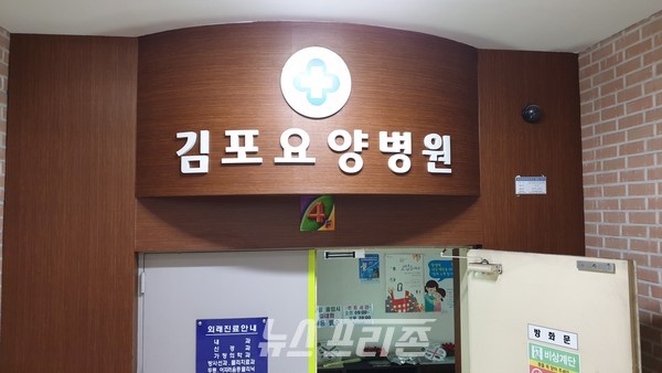 경찰, 김포 요양병원 관계자 불러 화재 원인 규명 집중