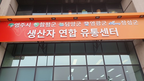 인천 바로마켓 연수동 식자재 정마트 신선한 식재료를 저렴한 가격에
