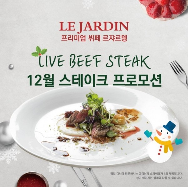 수원뷔페 르쟈르뎅, 고급스러운 분위기와 가성비로 연말연시 모임장소 찾아
