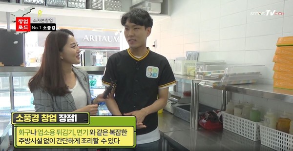 1인 소자본 창업에 적합한 아이템은? 남녀노소 좋아하는 김밥과 초밥 동시 창업 브랜드 소풍경
