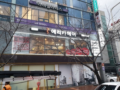 에리카헤어 부산 강서구 미용실 명지오션시티점 가성비 좋다고 알려져