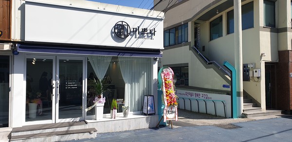 남해군, 청년상인점포 6호점 미쁘다 개점