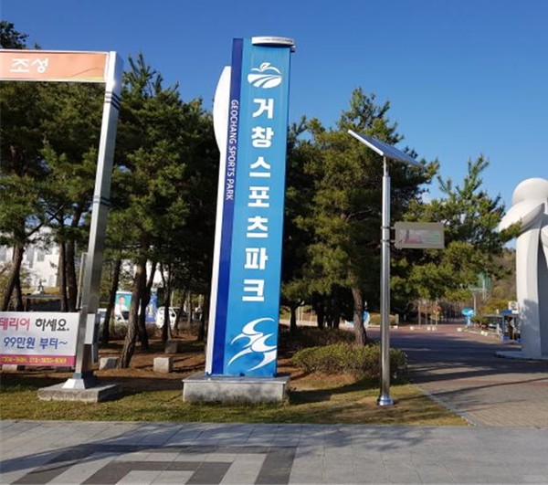 거창군,군민 건강보호를 위한 미세먼지 오존 신호등 추가 설치