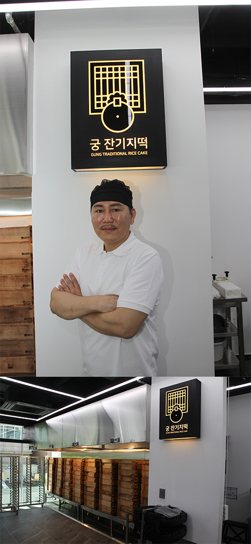 궁 잔기지떡, 대한민국 가치경영대상 수상