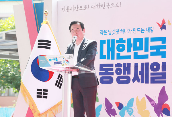 지리산함양시장, 대한민국 동행세일 동참 큰 호응