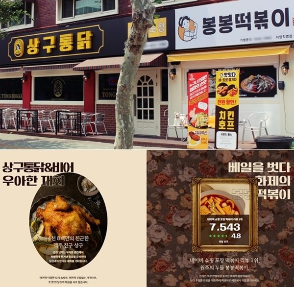 소자본 치킨, 떡볶이 창업 브랜드 상구통닭&봉봉스떡복이...복합 매장으로 시너지 효과