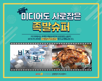 족발프랜차이즈 족발슈퍼, 소자본창업 기반 창업지원혜택으로 70호점 오픈 임박