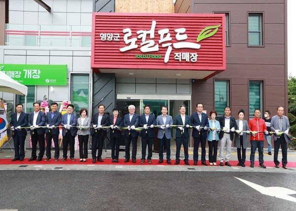 영양군, 상설 로컬푸드 직매장 개장