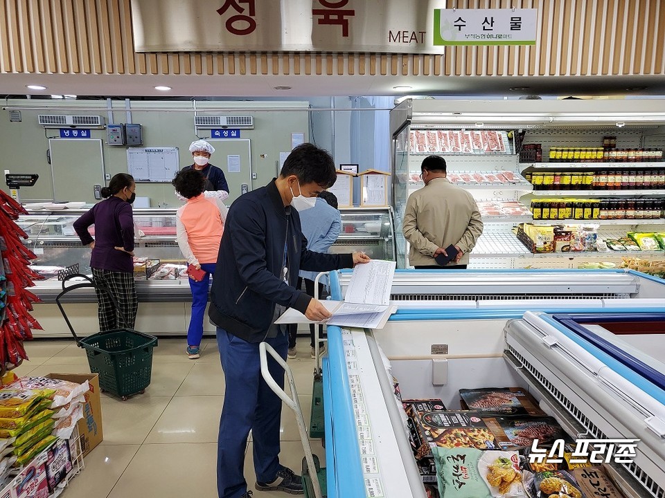 충남 홍성군, 식품 부정유통 및 가격표시제 점검