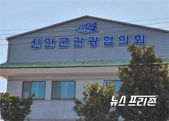 신안군 관광협의회, 급증하는 관광객 맞이에 고심