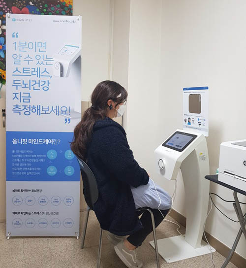 대진대학교, 학생·교직원 스트레스와 정신건강사전 관리 대만족