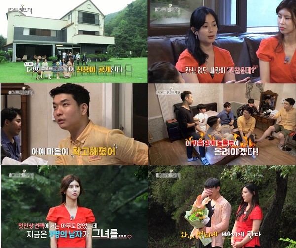 스트레인저, 본격 러브라인 시작...큰 미스 김을 향한 미스터 윤의 직진사랑