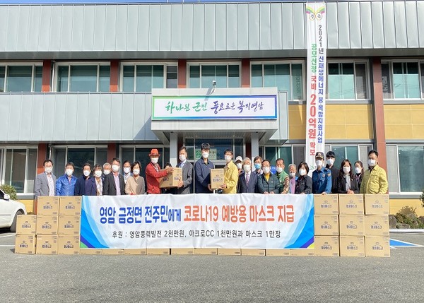영암군 금정면 관내 소재 기업, 지역과 상생협력 귀감