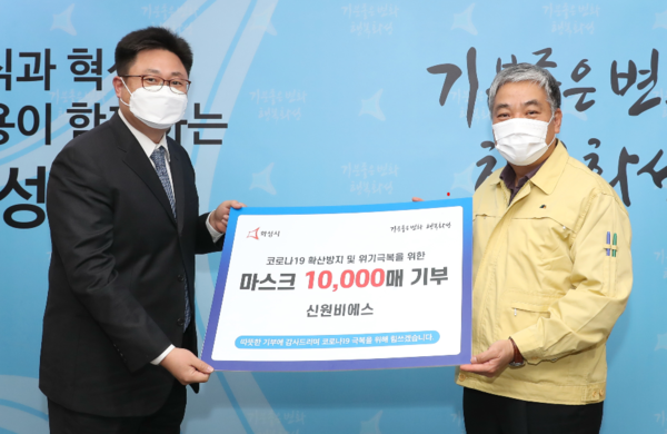 화성 신원비에스, 마스크 10000장 지정 기부