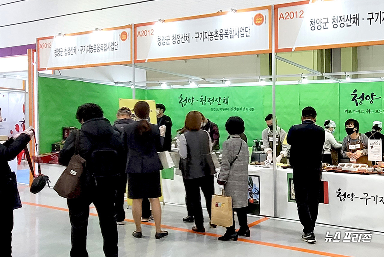 청양군, 온라인 식품산업전 통해 구기자․산채 홍보