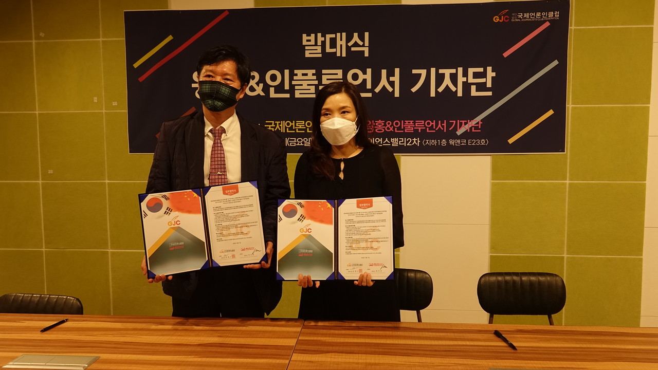 (재)국제언론인클럽 & (주)엠제이메디코리아, 왕홍·인플루언서 기자단 발대식 가져